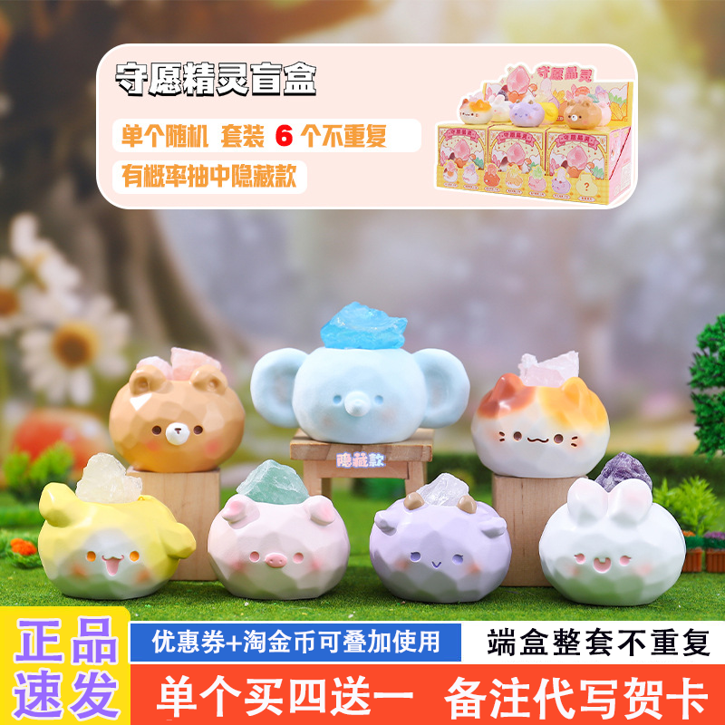 网红爆款适合送女孩的盲盒礼物