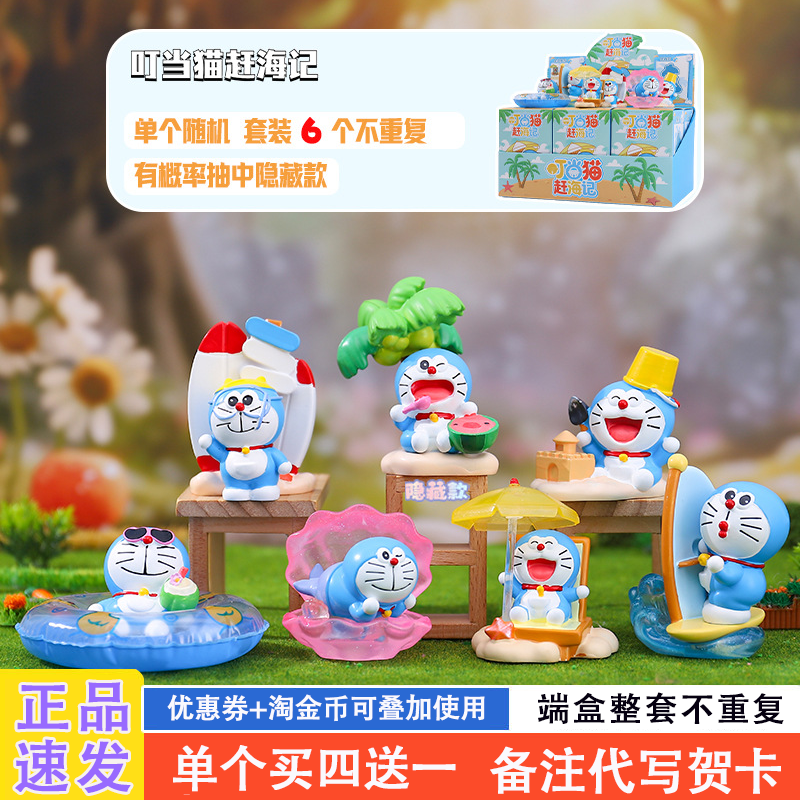 网红爆款适合送女孩的盲盒礼物