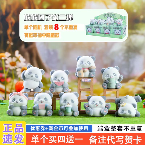 网红新款可爱植绒熊猫正品公仔
