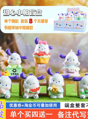 帕恰狗盲盒2024新款女孩可爱网红小狗奖品小学生手办公仔女生礼物