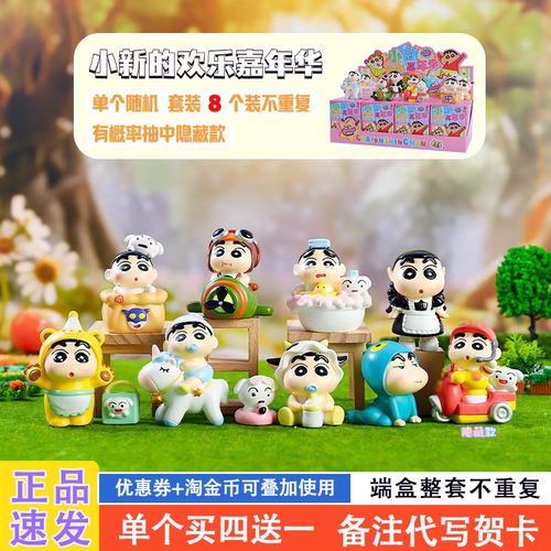 正品快乐嘉年华盲盒新款公仔礼物