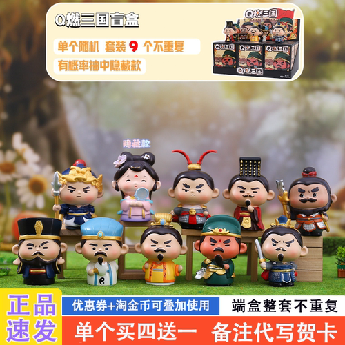 网红新款适合送男生的盲盒礼物
