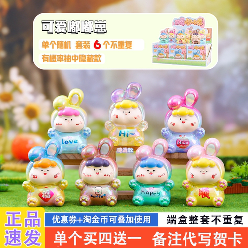 网红爆款适合送女孩的盲盒礼物