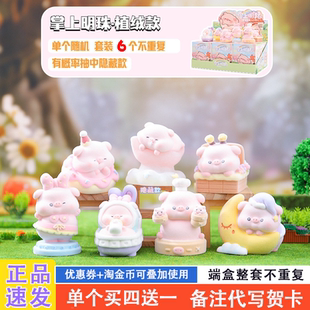 小猪猪手办女生礼物 女孩可爱网红爆款 植绒款 掌上明猪盲盒2025新款