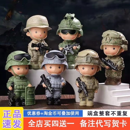 军人手办盲盒特种人摆件男生礼物