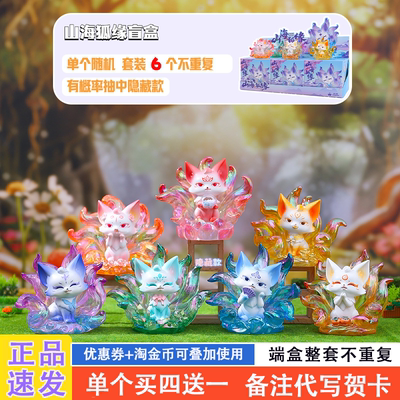 网红爆款适合送女孩的盲盒礼物