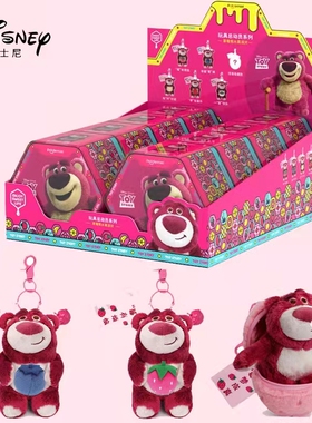 正版迪士尼草莓熊公仔挂件盲盒水果派对盲盒钥匙扣书包挂件挂饰女