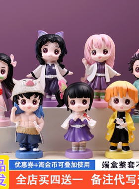 鬼滅盲盒网红203新款女孩鬼灭之刃手办 可爱少女心潮玩公仔送礼物