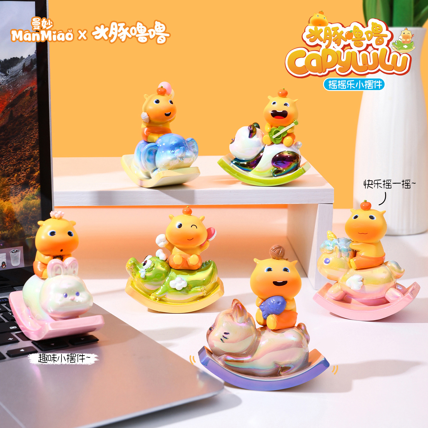 正版水豚噜噜公仔盲盒钥匙扣