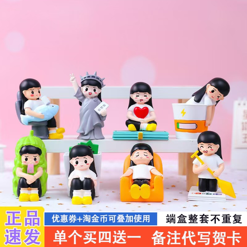 网红新款适合送女孩的盲盒礼物