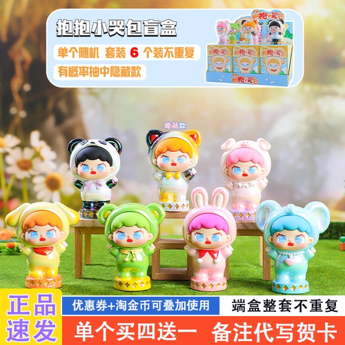 网红爆款盲盒2025新款女孩礼物