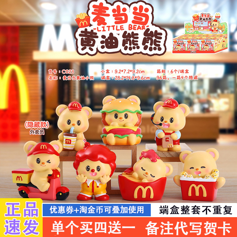 网红爆款盲盒2025新款女孩礼物