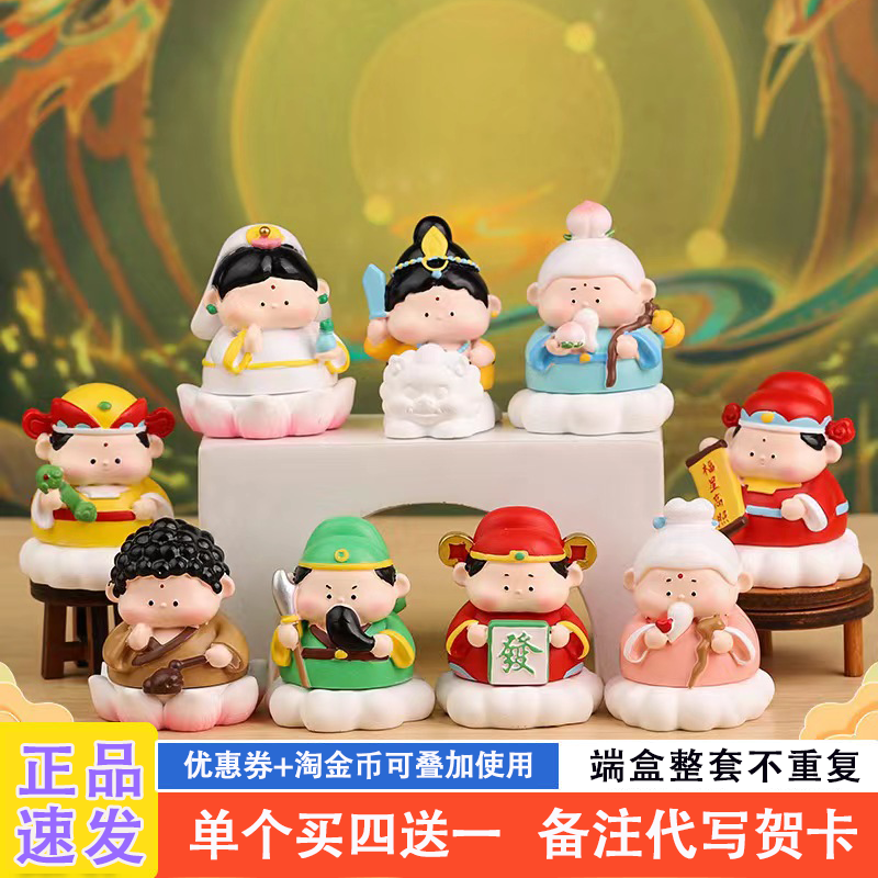 快乐小神仙盲盒可爱观音菩萨手办