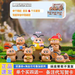 螂的诱惑盲盒2025新款可爱网红爆款刀螂公仔蟑螂盲盒手办女生礼物