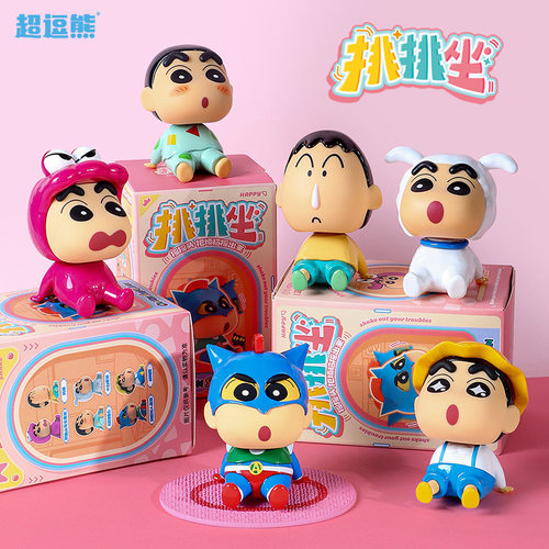正版蜡笔小新盲盒排排坐来咯