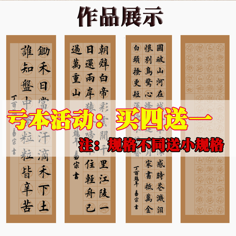 毛笔书法作品纸20格字28格子复古瓦当四尺对开粉彩格子比赛用宣纸40格56格五言七言诗词格子毛笔字纸书法专用