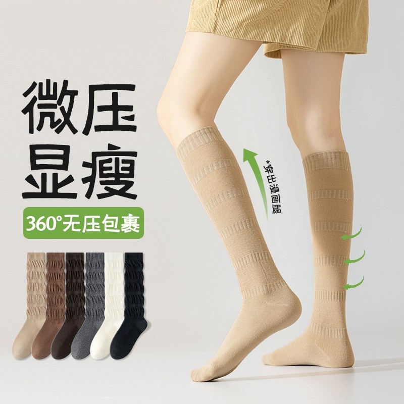 袜子女显瘦款纯棉jk压力小腿袜