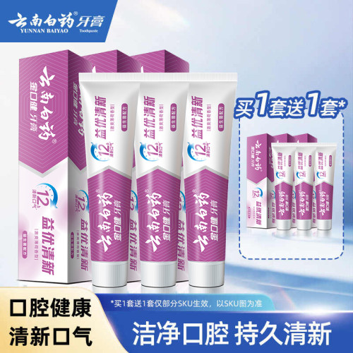 云南白药益生菌清新牙膏