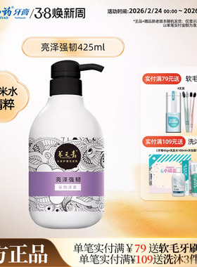 云南白药养元青洗发水淘米亮泽强韧温和清洁护发正品大瓶425ml