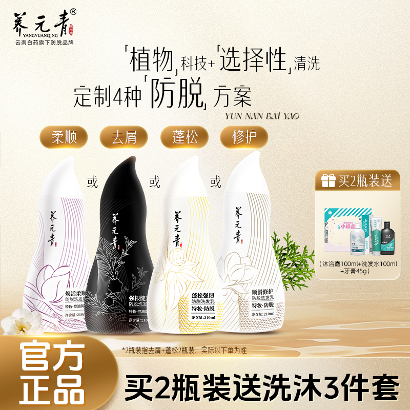 гáǿͷϴ210ml ϰҩԪͷϴˮ¶33.33Ԫ