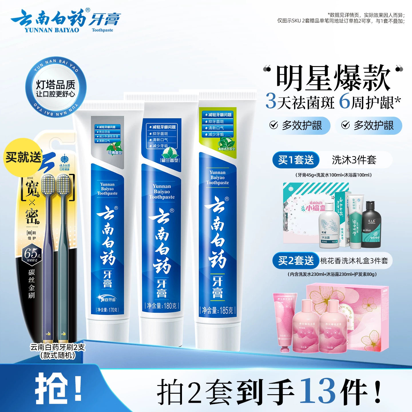 云南白药牙膏护龈清新口气成人祛黄亮白牙齿牙刷口腔套装官方正品
