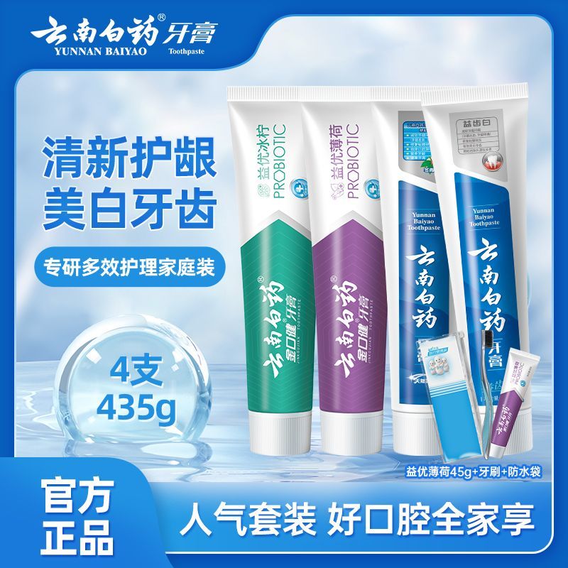 云南白药清新口气益生菌