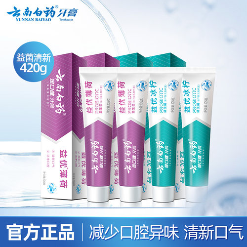 云南白药牙膏益生菌清新套装420g
