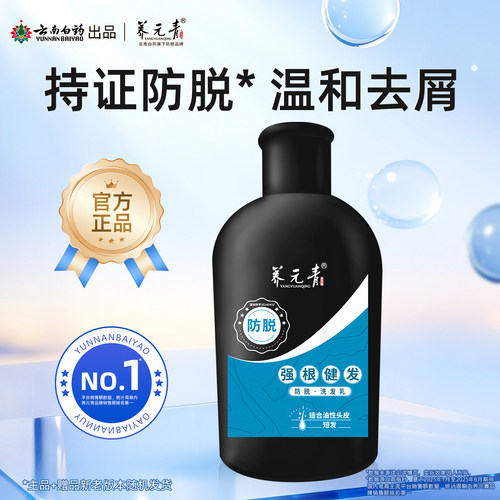 养元青防脱强根健发洗发水100ml