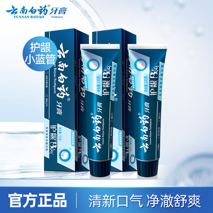 云南白药牙膏护龈小蓝管BIO口气清新护龈135g*2