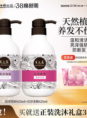 云南白药养元青洗发水淘米水柔韧亮泽温和清洁正品套装425ml*2