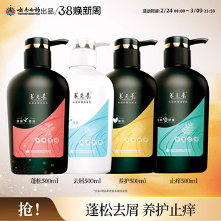 云南白药养元青洗发水控油蓬松去屑止痒大容量男女士正品官方旗舰