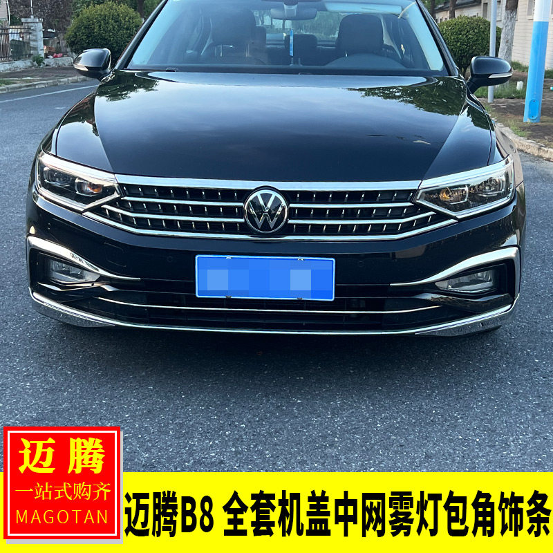 大众23-26迈腾B8改装 前杠中网饰条机盖灯眉亮片雾灯包角装饰亮片