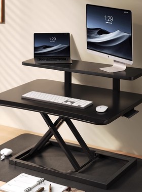 站立式办公桌可升降工作台电脑桌显示器屏幕增高架桌面笔记本支架