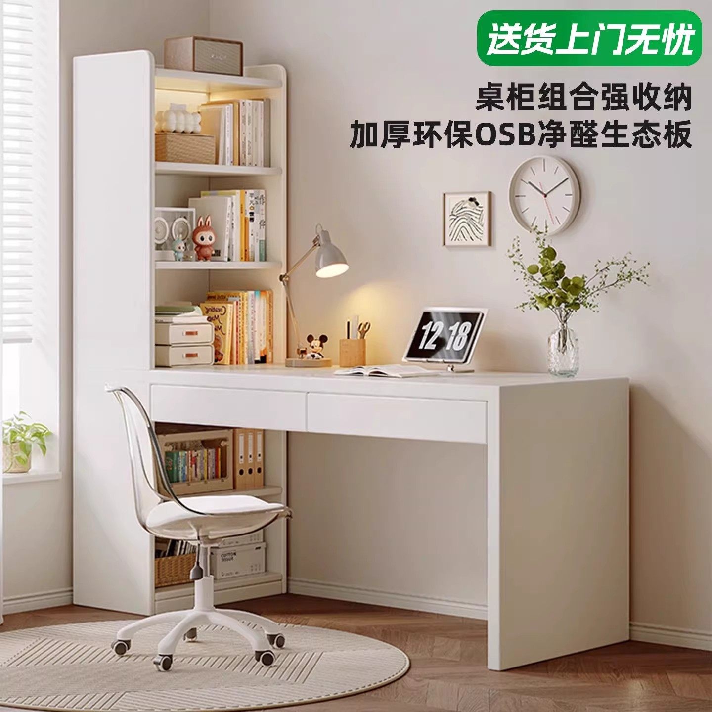 转角书桌书架书柜一体桌卧室梳妆写字台拐角电脑桌家用学生学习桌