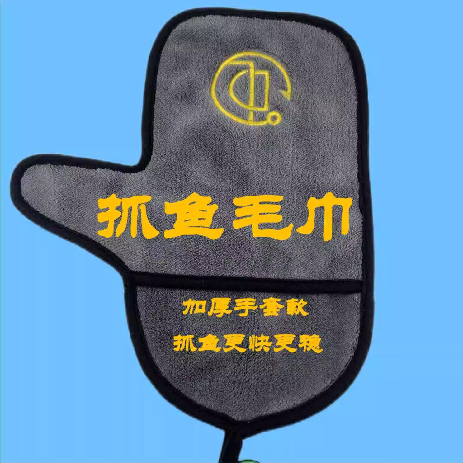 路亚钓鱼擦手巾带挂扣