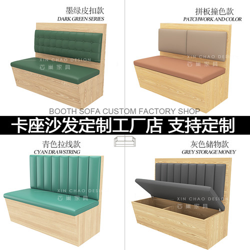 定制商用餐饮火锅店卡座沙发餐桌