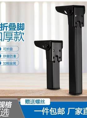可折叠支撑脚桌子腿床上支架增高茶几腿金属柜子脚支撑腿收纳桌脚