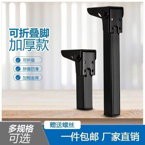 可折叠支撑脚桌子腿床上支架增高茶几腿金属柜子脚支撑腿收纳桌脚