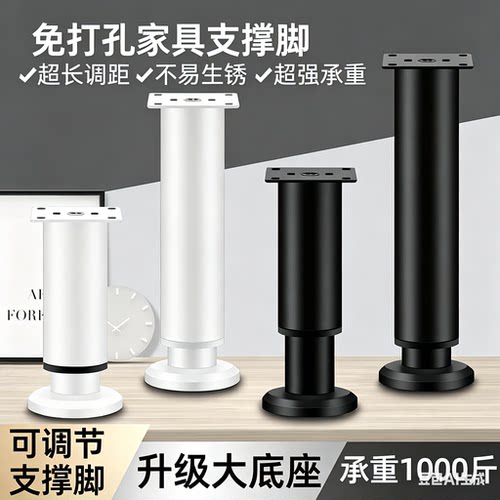 可简易调节的家具茶几沙发脚桌腿浴室柜脚床腿电视柜伸缩脚垫