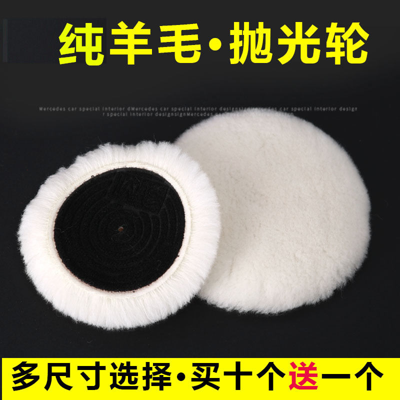 羊毛球抛光羊毛轮自粘式羊毛盘2寸3寸4寸5寸6寸7寸汽车美容打蜡|ruв категории автомобиль/товаров/аксессуары/переоснащение, автомобильной красоты/Содержание/обслуживание, автомобильной красоты краска/фильм/воск инструмент, метание диска - от Buy2taobao.com для оказания профессиональной услуги покупки агента Taobao