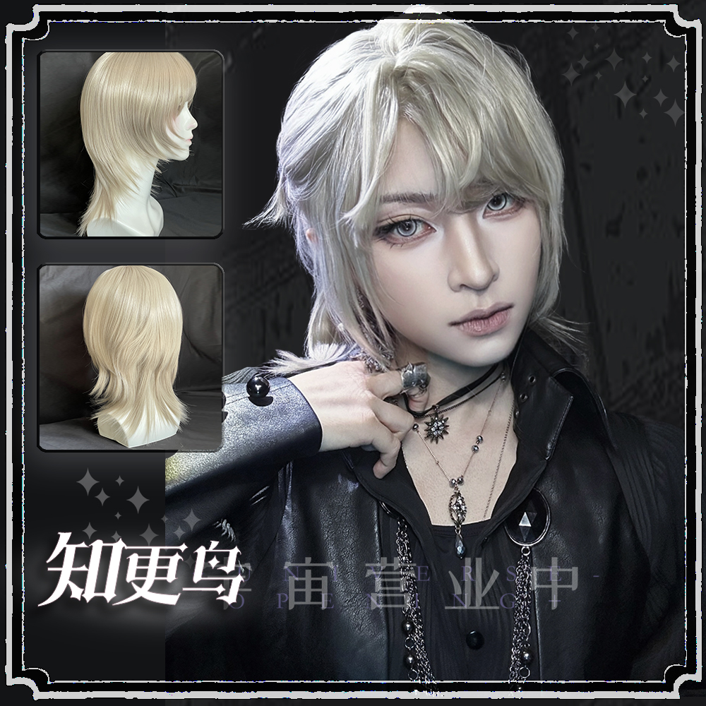 蕾系假发高层次基佬毛少年毛lo