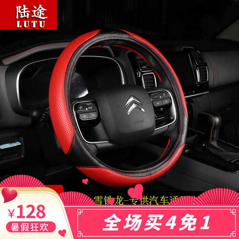 Citroen tayee c5aircross automobile genuine leather Steering wheel cover cowhide handle grip Car Interior trim refit partsin the Car/Articles/Fitting/Refit , Car Accessories/The jewelry , Steering wheel cover  category - from Buy2taobao.com to provide professional Taobao agent buy service