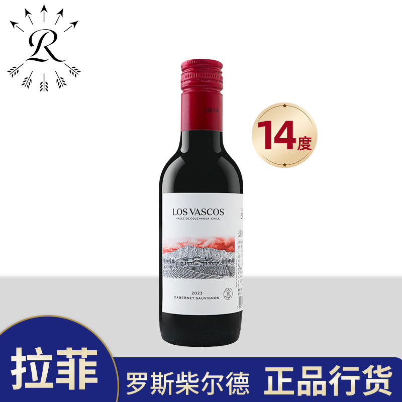 拉菲红酒原瓶原装进口巴斯克赤霞珠干红葡萄酒小瓶187ML单支