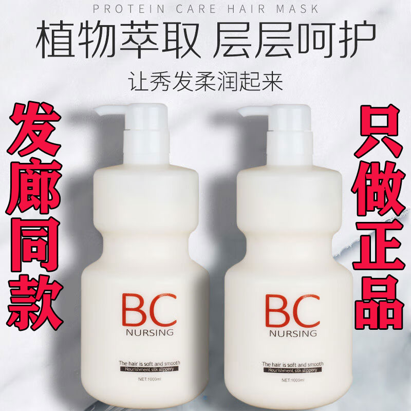 发膜护发素修护柔顺免蒸