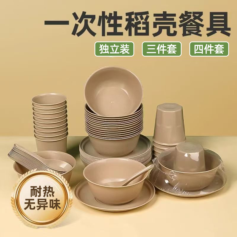 稻壳一次性餐具三件套四件套碗筷套装加厚食品级火锅烧烤露营野餐