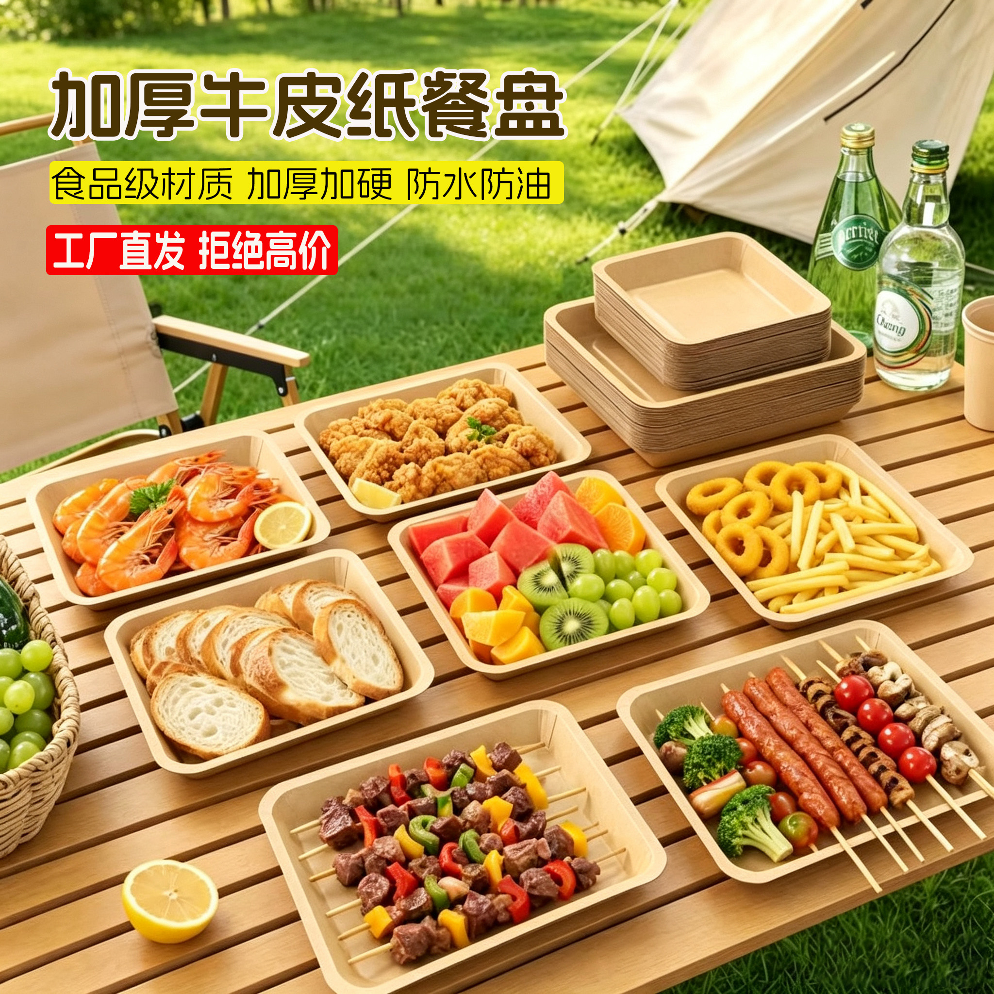 牛皮纸餐盘烧烤纸盘盘子碟子小吃户外野餐聚会便携长方形托盘餐盘