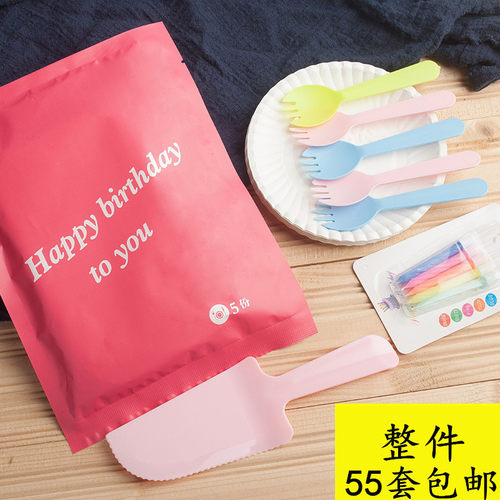 纸盘一次性生日圆盘蛋糕刀叉盘套装生日蛋糕餐具盘叉组合餐盘碟子 - 封面