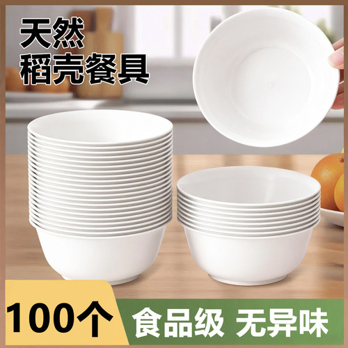 稻壳一次性碗食品级耐热无异味