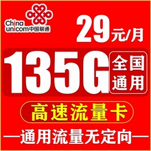 联通流量卡纯流量上网卡流量无线限全国通用手机电话卡学生校园卡