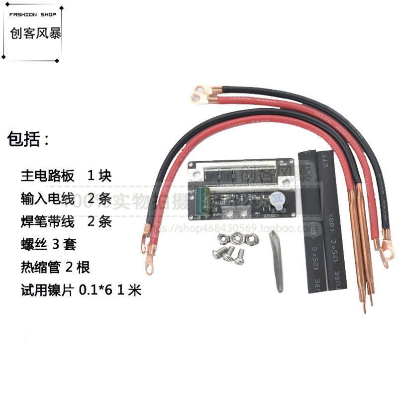 12v18650迷你锂电池点焊机diy全套配件5档便携式手持式小型控制板